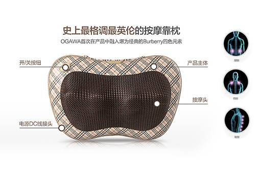 按摩靠枕