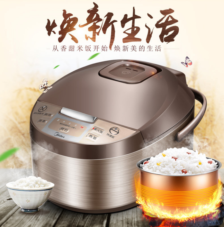 美的电饭煲