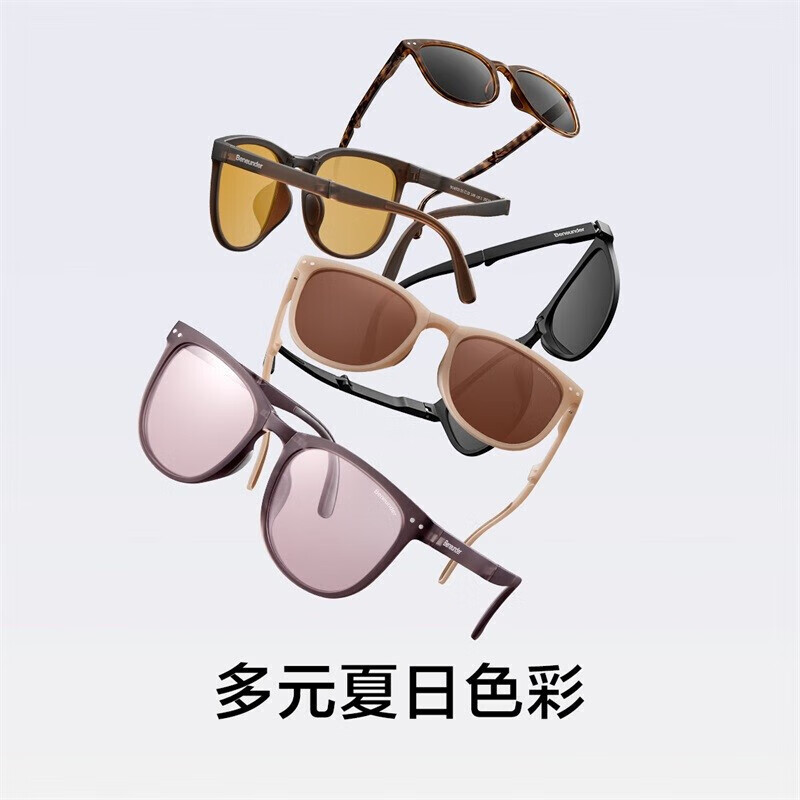 蕉下昼望可折叠墨镜